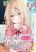 อ่านการ์ตูน Ushiro no Seki no Gal ni Sukarete Shimatta